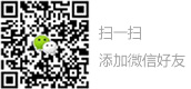 掃一掃，添加微信好友