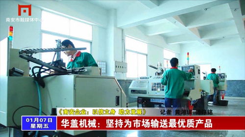 2022年01月07日，華蓋機械 以卓越品質(zhì)引領計算機硬件與監(jiān)控設備市場